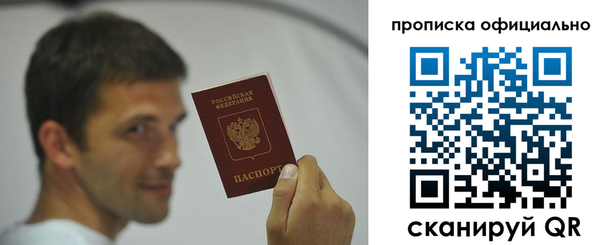 прописка в квартире в Вичуге