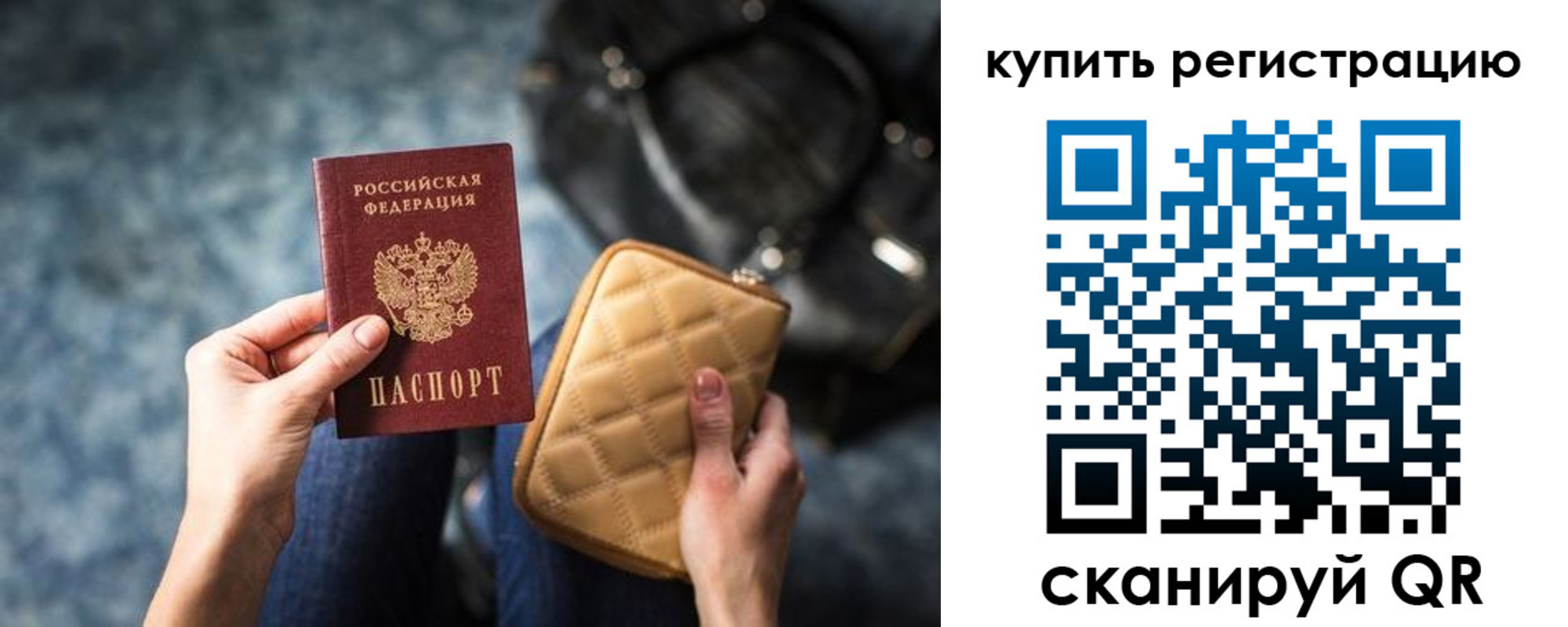 временная регистрация законно в Вичуге