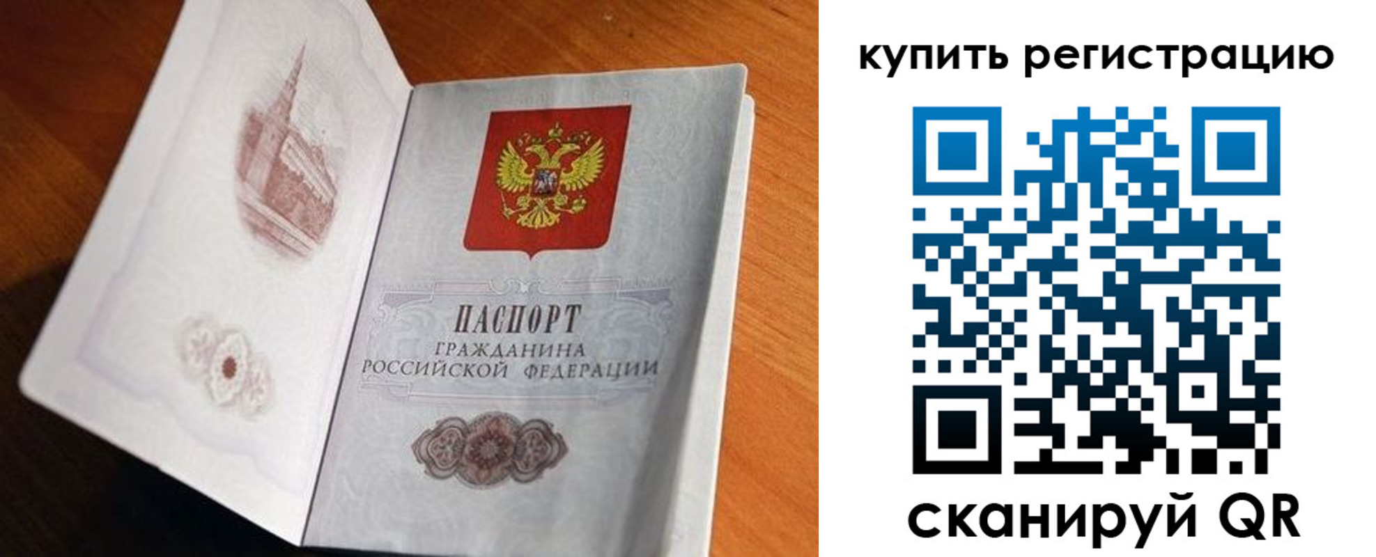 прописка законно в Вичуге
