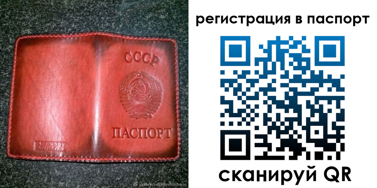 прописка регистрация в Вичуге