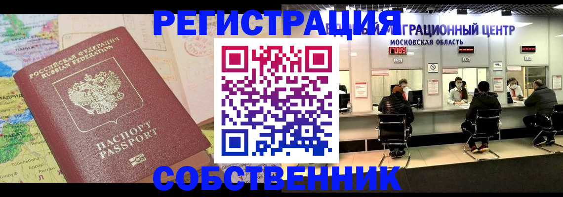 временная регистрация законно в Вичуге