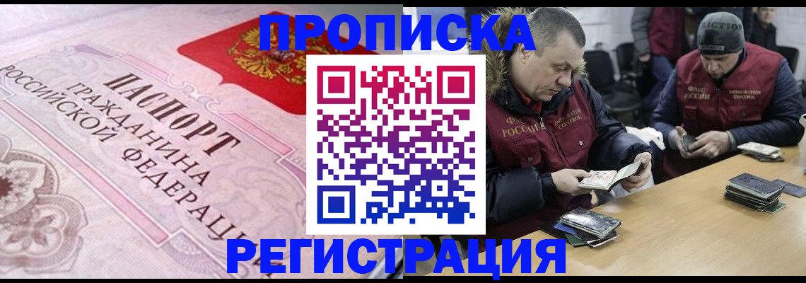 временная регистрация законно в Вичуге